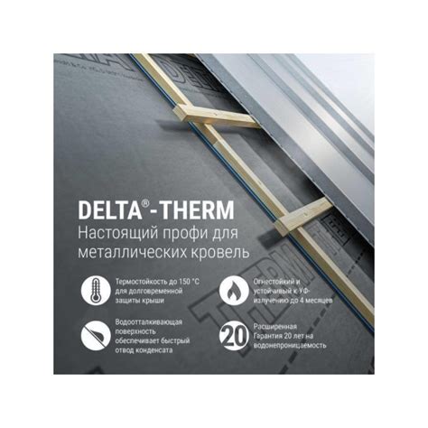 Detaily fólie DELTA®-THERM