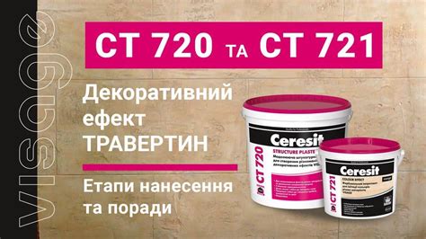 Produktové balenie Ceresit CT 720 a CT 721